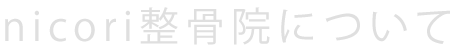ABOUT nicori